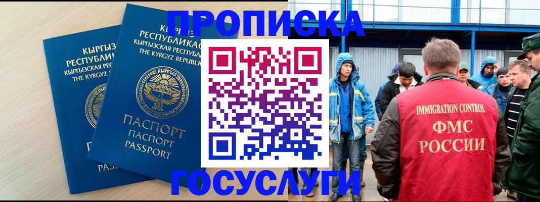 временная регистрация госуслуги в Семёнове